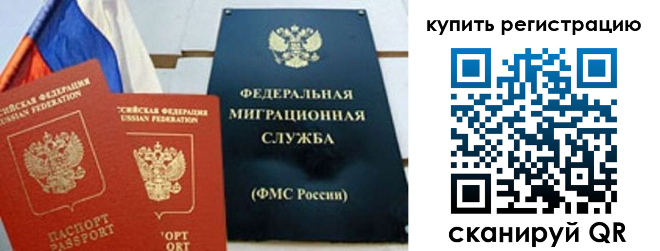 временная регистрация для всех в Новопавловске