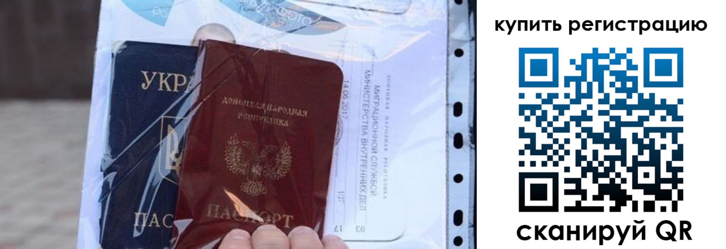 прописка для работы в Новопавловске