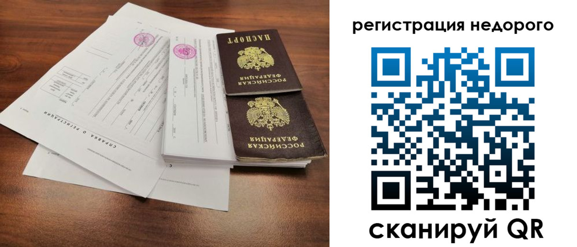 регистрация для школы в Новопавловске