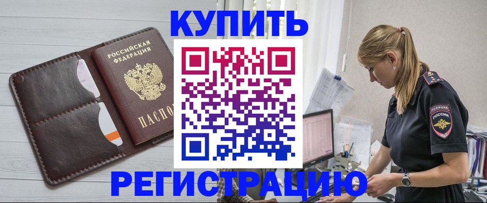 временная регистрация законно в Новопавловске